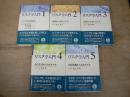 リスク学入門 全5巻揃
