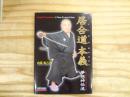 居合 〜 の在庫検索結果 / 日本の古本屋
