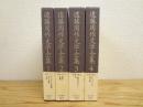 遠藤周作文学全集　全15巻のうち第1巻～第4巻の4冊 (長篇小説 Ⅰ～Ⅳ)