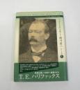 T・E・ハリファックス