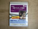 映画でたのしく中国語 : アン・リーの〈飲食男女〉
