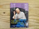 桂枝雀名演集