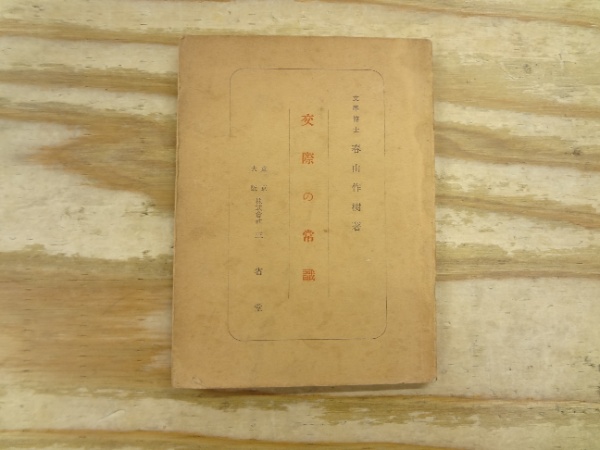建築設計資料集成 1巻-6巻 6冊 | 日本建築学会 編 | 丸善 | ¥3,000