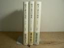 磁力と重力の発見
