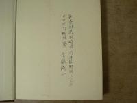 洋書　Network Analysis　Second Edition  Maruzen Asian Edition