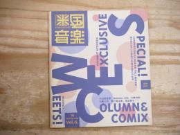 米国音楽　vol.0 1993年　spring issue