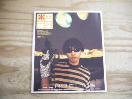 米国音楽　vol.9　1997年7月