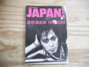Rockin'on Japan 特別号 忌野清志郎 1951-2009