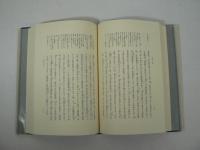 西郷隆盛全集 全6巻揃
