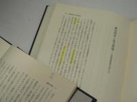 谷川健一著作集 全10巻揃