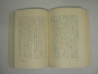 加藤周一著作集　全24巻揃 （第1期 15冊 + 第2期 9冊）