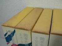 岡本太郎著作集 全9巻のうち1～6の6冊セット