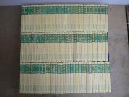 中国古典新書 正編全100冊+索引のうち『古文真宝』欠の100冊セット