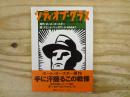 シティ・オブ・グラス