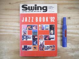 スイングジャーナル JAZZ BOOK '92 1991年12月増刊