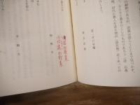 石巻地方の歴史探訪 : 史談と史論