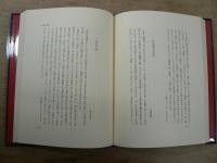関根正二遺稿・追想