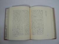 花田清輝全集　全17巻揃 （本巻15巻 + 別巻2巻）