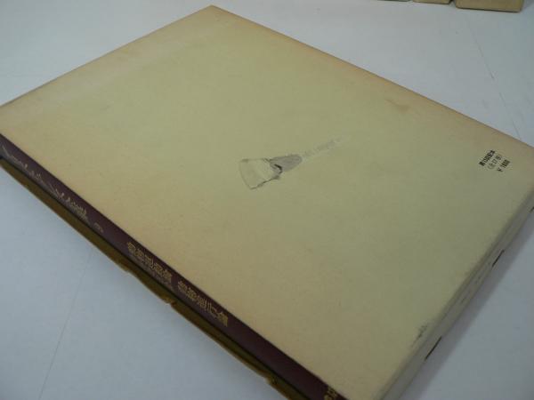 アリストテレス全集 全17巻揃 | 岩波書店 | ¥9,000 - 日本の古本屋