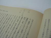 宇野弘蔵著作集　全11巻揃 （本巻10巻 + 別巻）