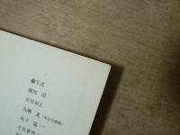 ふるさとの民芸品