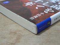 穂高を愛して二十年