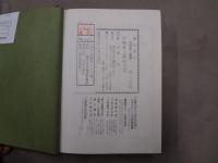 赤穂義人纂書 : 赤穂義士資料大成