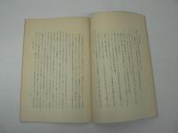 岩波講座 東洋思潮　全18巻 全105分冊の内、4分冊欠の不揃い101冊