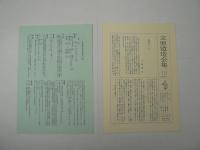 立原道造全集　全6巻揃