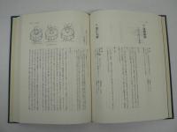 中国名菜譜 全4巻揃 （『総索引・材料用語編』含む）