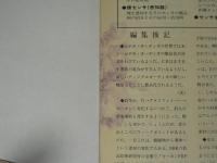 エレクトロニクスライフ