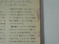 エレクトロニクスライフ