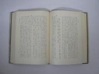 契沖全集 全16巻揃