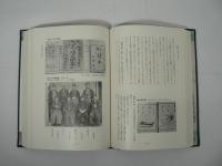 閖上風土記