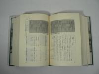 大衡村誌