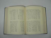 宮城県地名考 : 地方誌の基礎研究