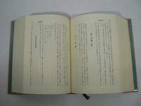 七ケ浜町誌