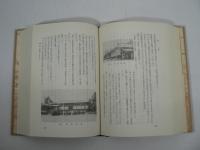利府村誌