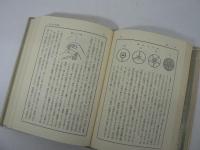 香道
