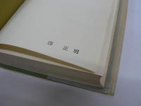 香道