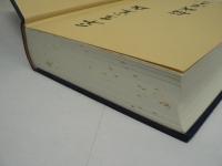 御文章概要 : 蓮如教学の中心問題