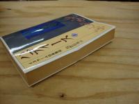 ハディース 全6冊揃