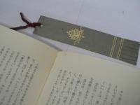 現代真宗法話集 全3巻揃