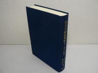 善光寺縁起集成 I - 寛文八年版本