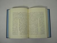 善光寺縁起集成 I - 寛文八年版本