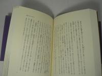 親鸞聖人 一人一話