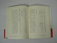 親鸞は源頼朝の甥 : 親鸞先妻・玉日実在説