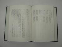 親鸞和語聖教の研究