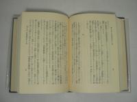 蓮如上人御一代記聞書講話
