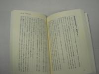 生かされて生きる ～震災を語り継ぐ～